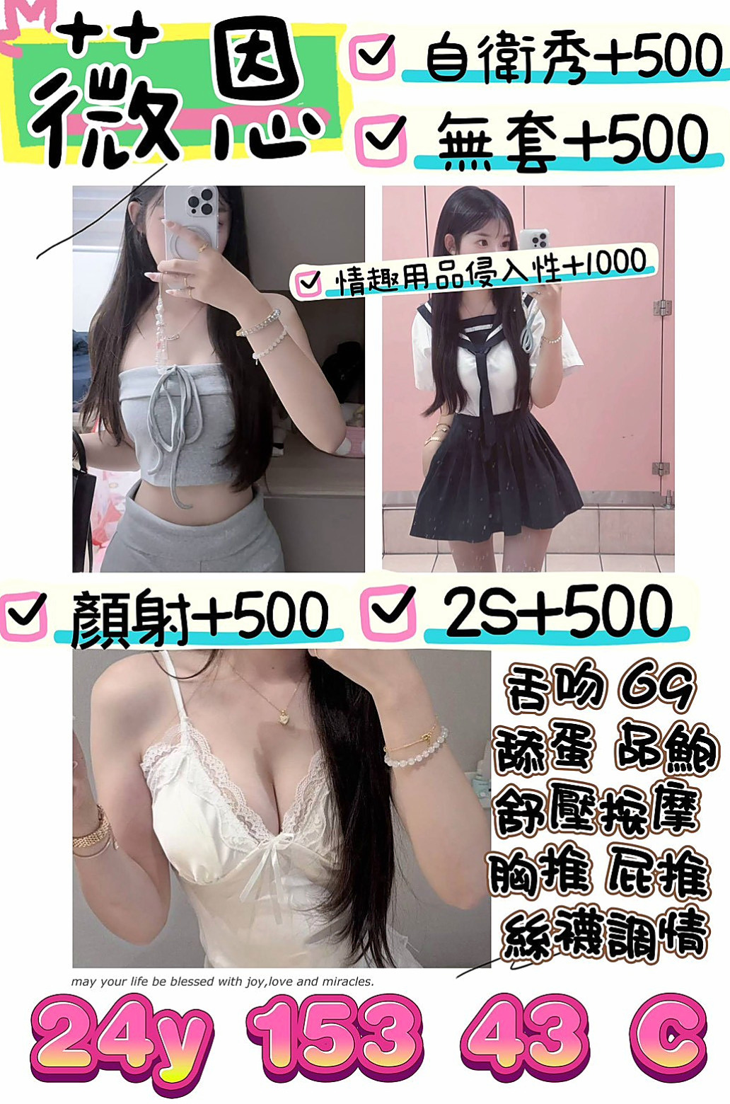 足交變裝制服正妹舔功目前無人能敵｜電梯專屬推薦｜怡情｜健身教練兼職｜新營好茶｜C罩杯｜20歲｜167cm｜43kg